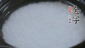 大火煮開后轉小火，將米飯煮至8分熟。