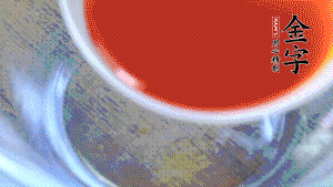 把所有材料調成醬汁。也可以根據個人口味調整，金字鹵牛肉本身具有咸味，所以咸味的調味料可以少放。