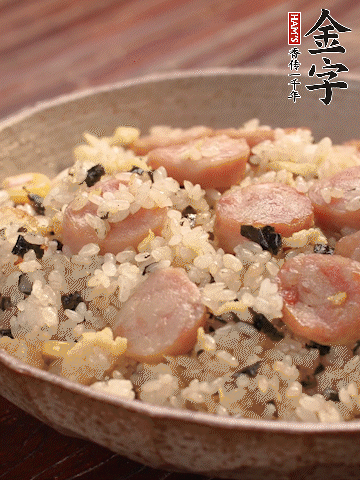 金字烤腸切圓片。