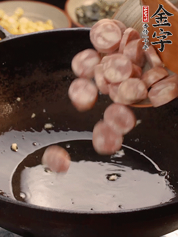 余油煸出金字烤腸香味，盛出備用。