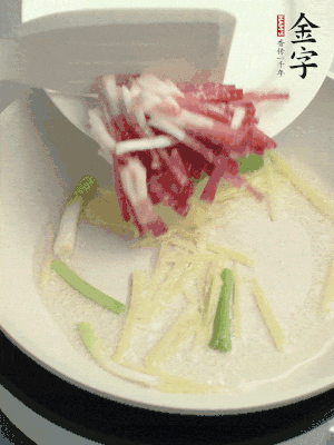 起油鍋，姜絲、蔥段煸香。再下金字咸肉煸出香味。