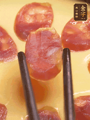 香腸提前煮好，切薄片，再把切好的香腸片擺放好，利用砂鍋余溫悶一會(huì)就好?；蛘呃^續(xù)放回蒸鍋蒸5分鐘左右