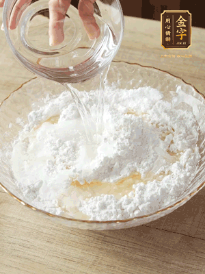 粘米粉、糯米粉混合均勻，上鍋30分鐘蒸熟